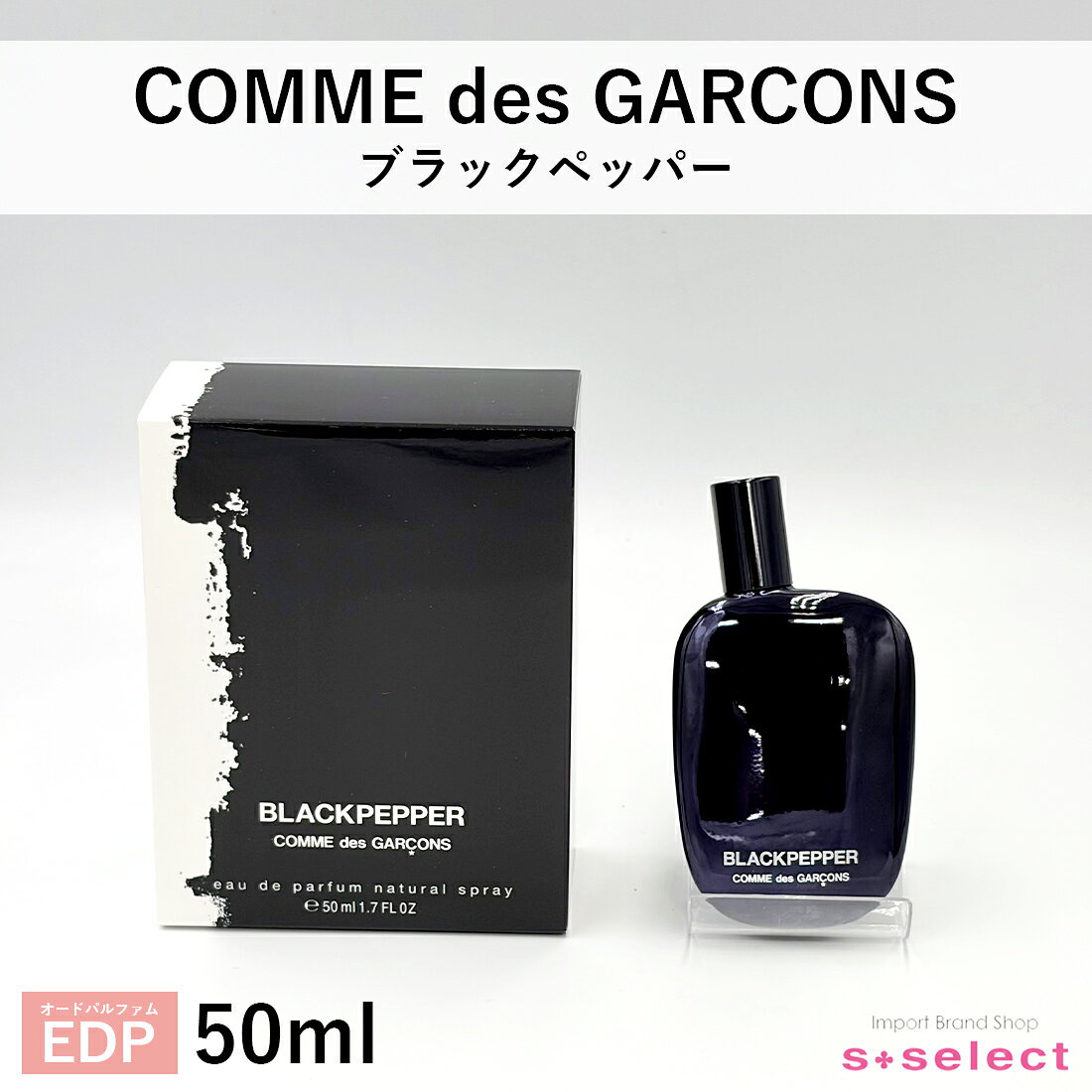 楽天市場】ブラック コムデギャルソン（美容・コスメ・香水）の通販