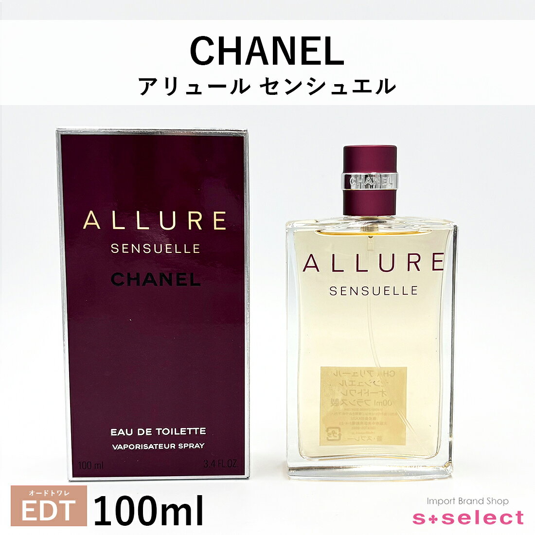 楽天市場】シャネル アリュール センシュエル（香水・フレグランス