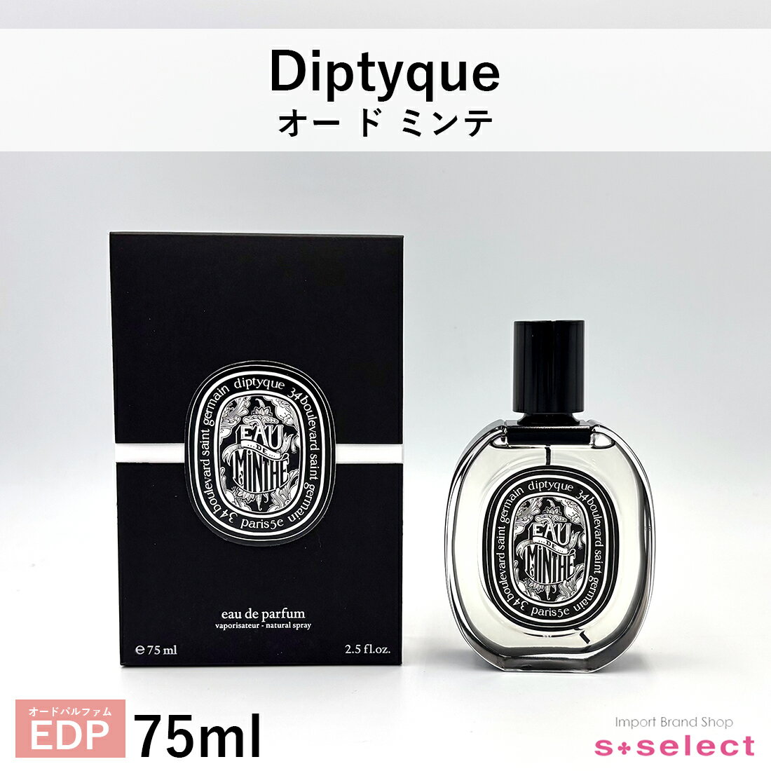 楽天市場】diptyque eau de mintheの通販