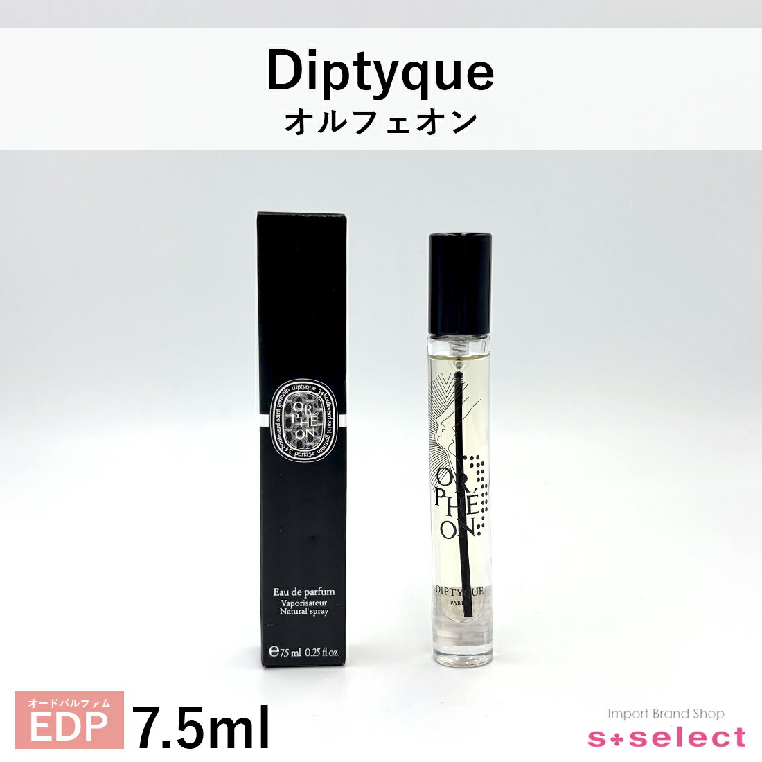 楽天市場】diptyque オルフェオン（ブランドディプティック）の通販
