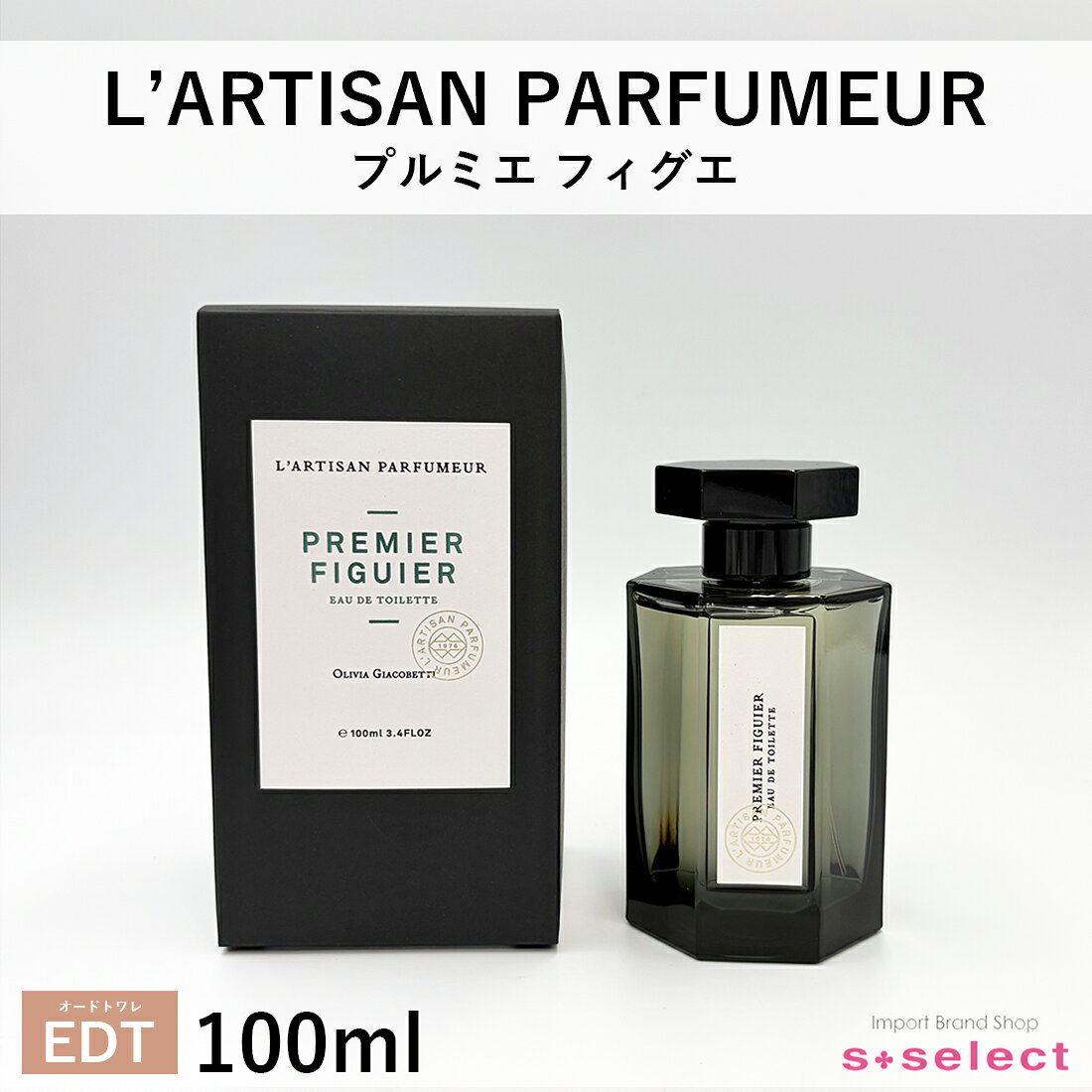 楽天市場】l'artisan parfumeur プルミエフィグエ（美容・コスメ・香水