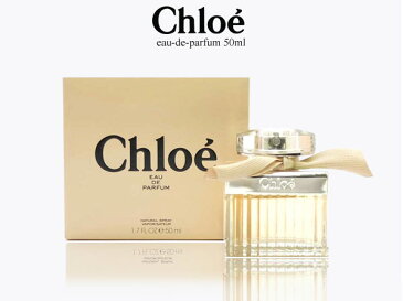 クロエ Chloe オードパルファム 50ml SP 香水 新品