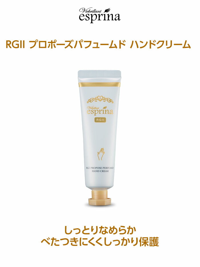 Viebrillant esprina ヴィブリアン エスプリーナ ハンドクリーム 50ml×3本セット RGII プロポーズパフュームド ハンドクリーム 韓国コスメ