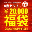 2023福袋 新春セール レディースセット コーチ ロクシタン 豪華8点セット