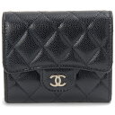 シャネル 財布 レディース（売れ筋ランキング） CHANEL シャネル 三つ折り財布 AP0229 B10583 C3906 クラシック スモール マトラッセ キャビアスキン