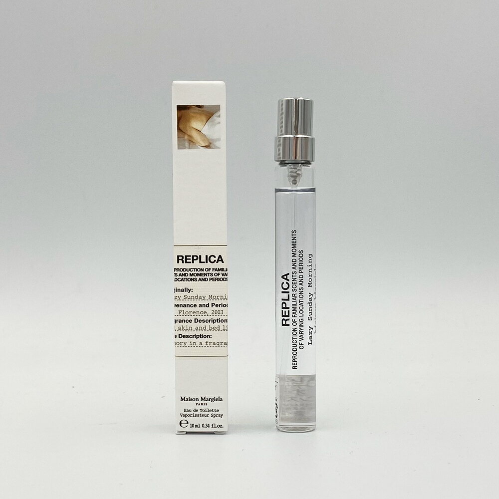 Maison Margiela メゾンマルジェラ レイジーサンデーモーニング オートドワレ 10ml EDT お試し ミニボトル 香水