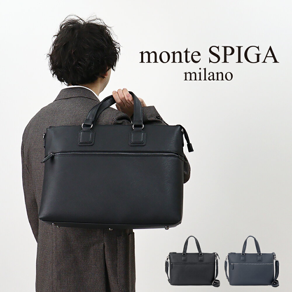 monte SPIGA ƥԥ ȡȥХå ե  H1299SA