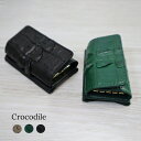 ゴールデンウィークセール ポイント10倍 訳あり 小キズあり ホーンバッククロコダイル キーケース ワニ革 本革 開運 金運 財運 縁起 財布