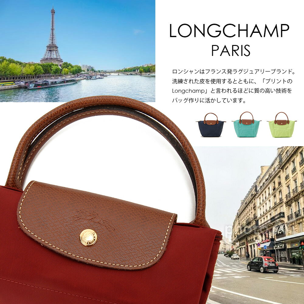 fashion sale 対象 LONGCHAMP ロンシャン トートバッグ レディース 10168089 プリ...