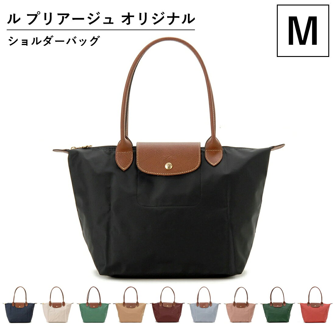 楽天市場】ロンシャン ショルダー mの通販