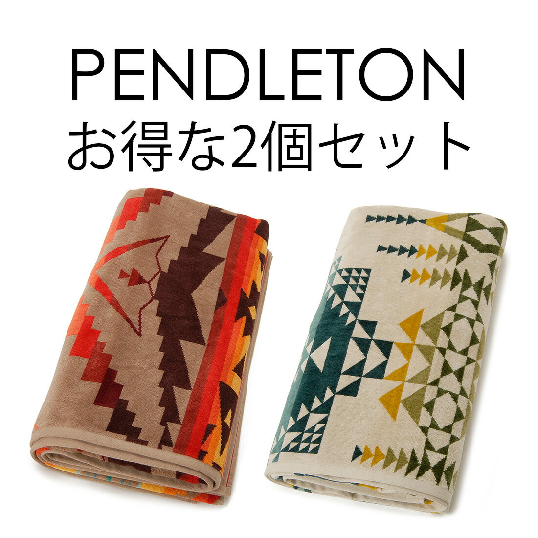 決算SALE ポイント10倍 PENDLETON ペンドルトン ブランケット 特価2個セット(1個当たり4,980円) XB233 ネイティブアメリカンのサムネイル
