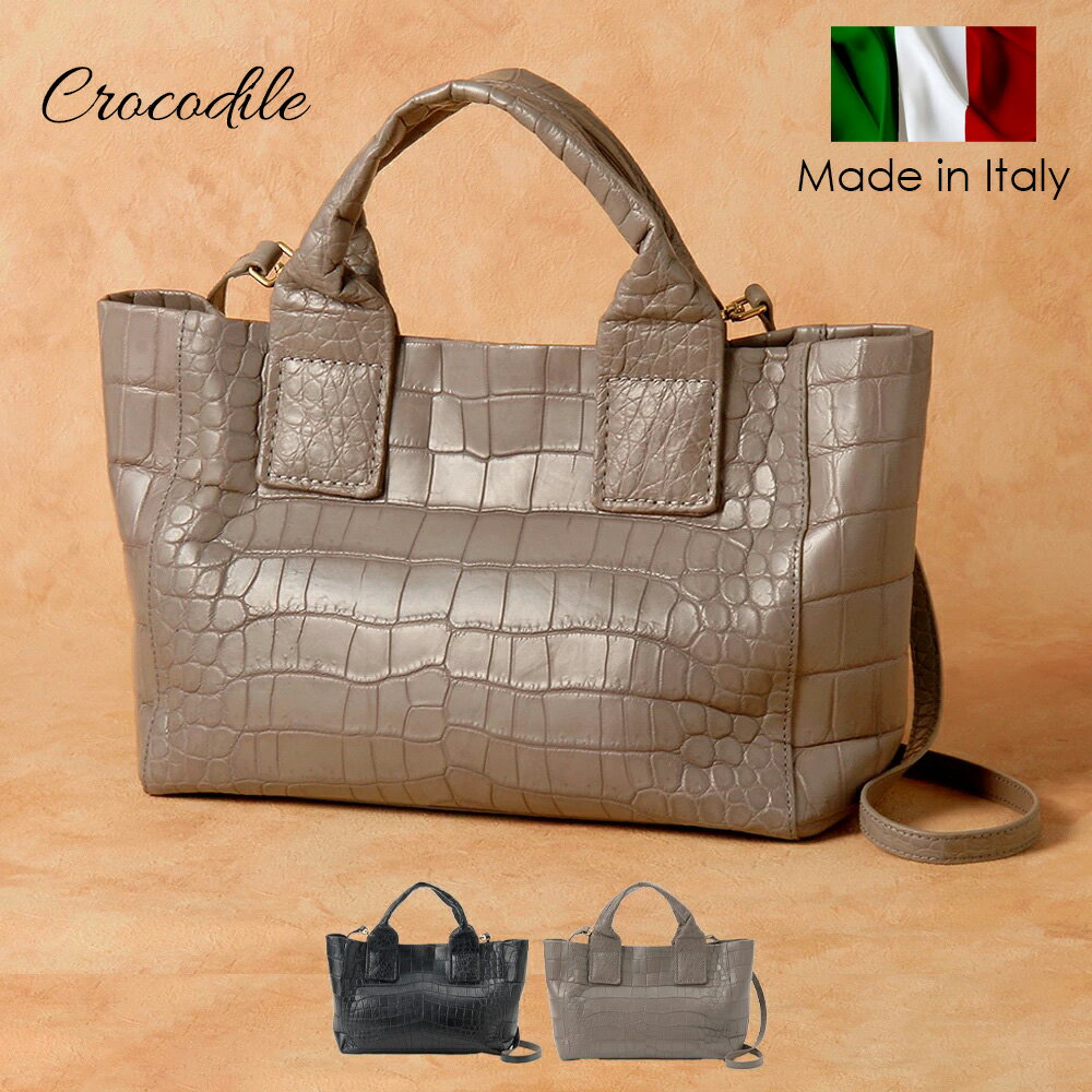 楽天スーパーSALE対象 イタリア製クロコダイル トートバック レディース アラモーダ ALLA MODA RDOC11085 ワニ革 高級バッグ