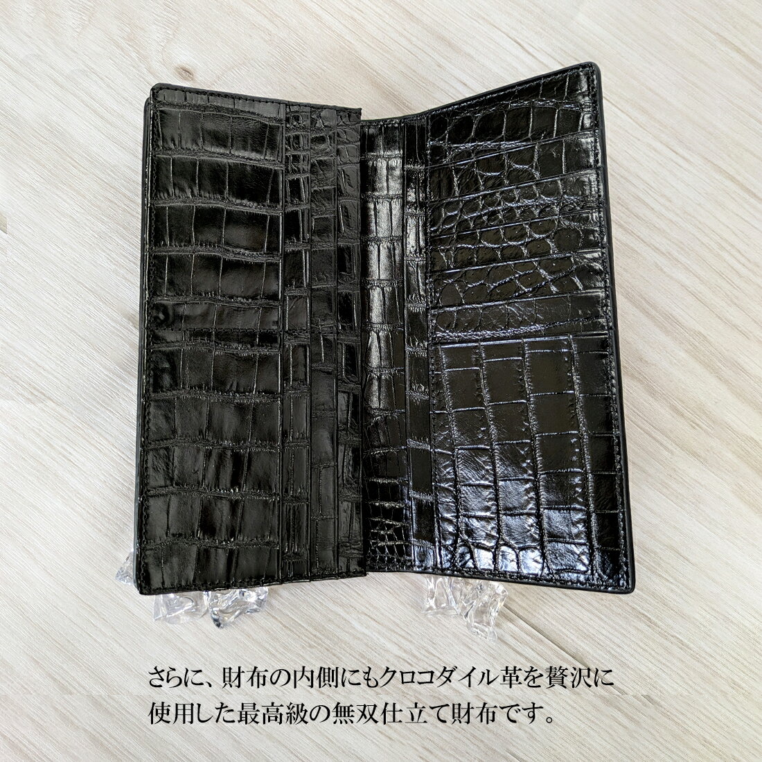 お買い物マラソンセール クロコダイル無双 長財布 贅沢一枚センターベース仕立て ワニ革 RODANIA ロダニア 高級財布 高級素材メンズ特選