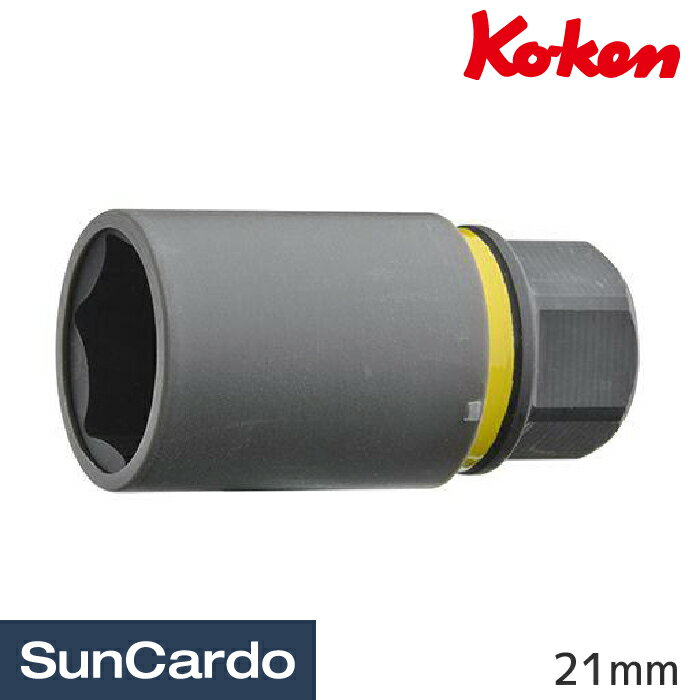 Tools （Wrenches, Drivers） - 【マラソン期間P最大29倍】工具 整備 タイヤ交換 Ko-ken(コーケン) 低頭ホイールナット対応アダプターソケットレンチ 21mm 280PM-21