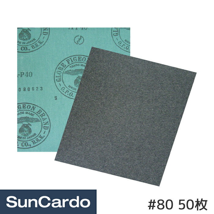 乐天商城 - 【マラソン期間P最大29倍】工具 板金塗装 整備 研磨 布ペーパーヤスリ #80 50枚 80NP