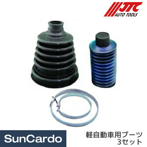 工具 整備 足回り JTC AutoTools オールイン2ブーツ 軽自動車用ブーツ 3セット TW2160