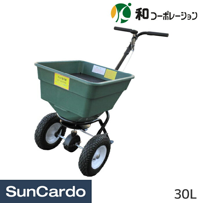 工具 散布機 肥料 園芸 ガーデン 和コーポレーション マルチ散布機 60L KT-60PRO