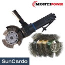 ランキング1位 工具 整備 エアーツール MONTI(モンティ) MBX ニューマチック ブラシセット MBX635iS/S05