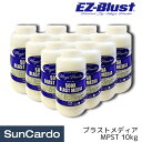 【5/9〜5/16 マラソン期間P最大29倍】ランキング1位 イージーブラスト 研磨 サンドブラスト EZ Blust(イージーブラスト) MPST EZ Bl...
