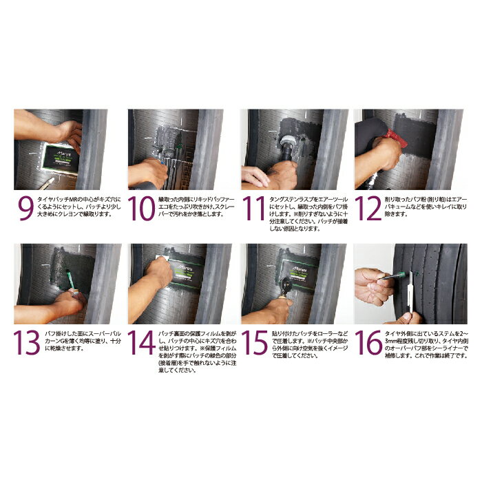 【楽天スーパーSALE期間P最大29倍】工具 整備 タイヤ 修理 Maruni(マルニ) タイヤパッチMR MR-10 56x77mm 20枚 28110