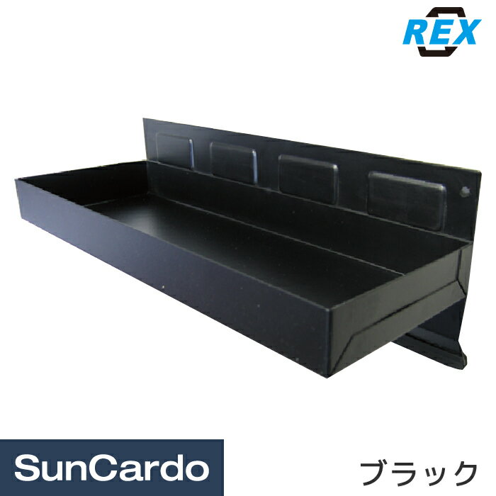 樂天商城 - 【マラソン期間P最大29倍】工具 整備 収納 工具箱 キャビネット ワゴン マグネット REX(レックス) マグネットサイドトレー ブラック MST350B