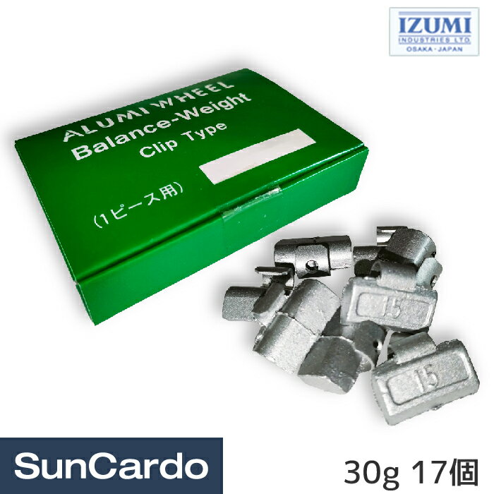 【新春ポイントアップ祭期間P最大25倍】工具 整備 バランスウエイト IZUMI(泉産業貿易) バランスウェイト打ち込み式 鉛製 アルミホイール薄型フランジ用 30g 17個 al1/sb-30g
