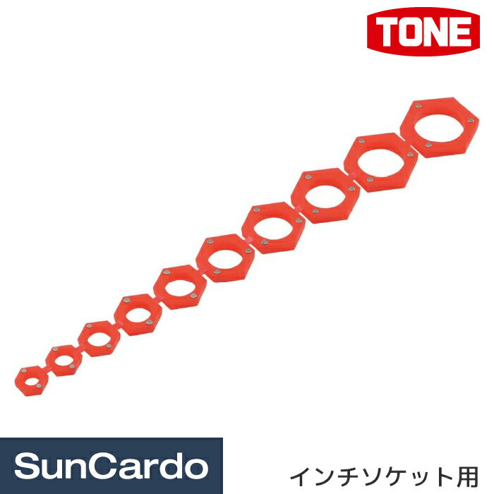 樂天商城 - 【マラソン期間P最大29倍】工具 セット 工具セット 整備 TONE(トネ) ナットキャッチマグネット(インチソケット用) NCMGB100