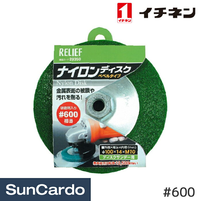   ں  ͥ RELIEF ʥǥ ٥٥륿 #600 29350