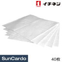 【5/9〜5/16 マラソン期間P最大29倍】オイル交換 工具 整備 油吸着マット ウエス ペーパー イチネン オイルハンター 40枚 000985