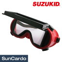 【マラソン期間P最大29倍】工具 整備 溶接 板金塗装 SUZUKID(スター電器) 開閉タイプ溶接ゴーグル P-124