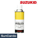 【マラソン期間P最大29倍】工具 整備 溶接 板金塗装 SUZUKID(スター電器) スパブロック(エアゾールタイプ) 300ml P-449