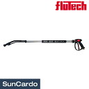 【マラソン期間P最大29倍】高圧洗浄機 洗車 掃除 ガン FLUTECH(フルテック) プッシュプルランス付洗浄ガン P25-PPL100S