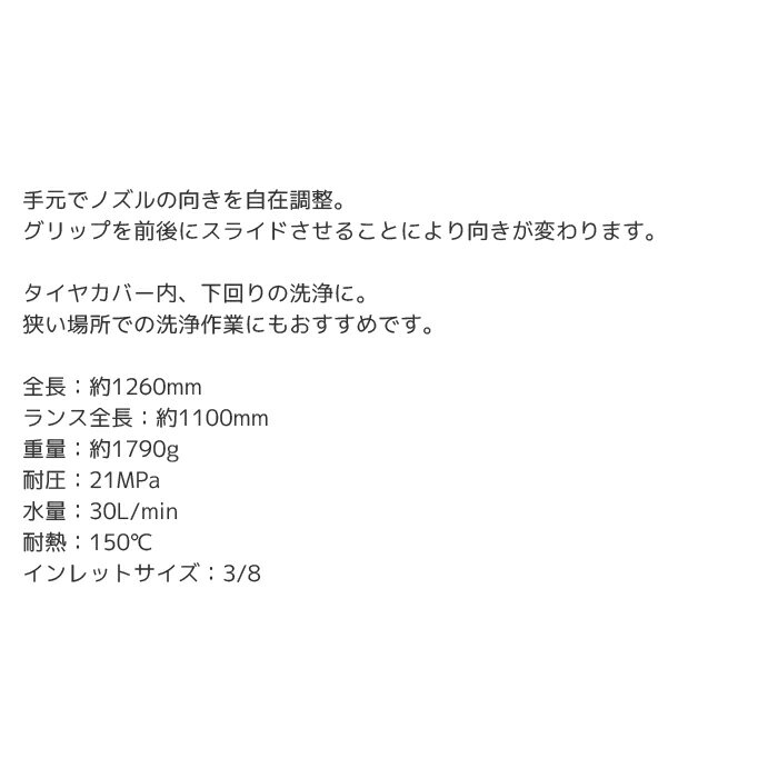 【6/4～6/11 楽天スーパーSALE期間P5倍】【10％OFF】高圧洗浄機 洗車 掃除 ガン FLUTECH(フルテック) プッシュプルランス付洗浄ガン P25-PPL100S 2831NA100 3