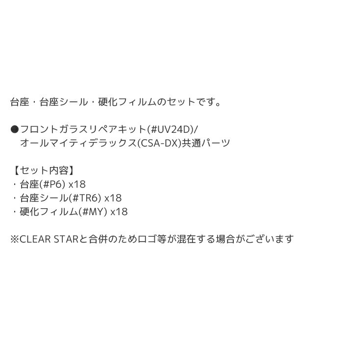 �ڳ�ŷ��󥭥�1�̡۹��� ���� ���� ���ƥʥ� CLEAR STAR ������ �륬�饹 BLUE STAR(�֥롼������) ��¥��å� 18�� #P6/#TR6/#MY