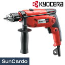 【マラソン期間P最大29倍】工具 整備 電動工具 電気ドリル 電動ドリル KYOCERA(京セラ) 振動ドリル PD-196VR