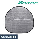 サンシェード ハンドル 日除け 日差し Meltec(メルテック) ステアリングシェード シルバー PS-07