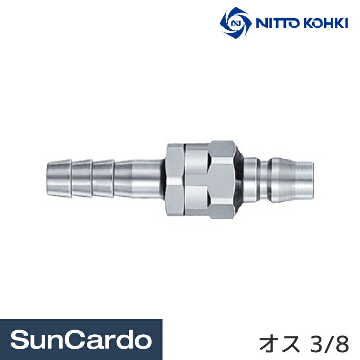 工具 整備 エアツール エアーツール NITTO KOHKI(日東工器) PH型 パージプラグ PV-30PH オス 3/8 CB07385
