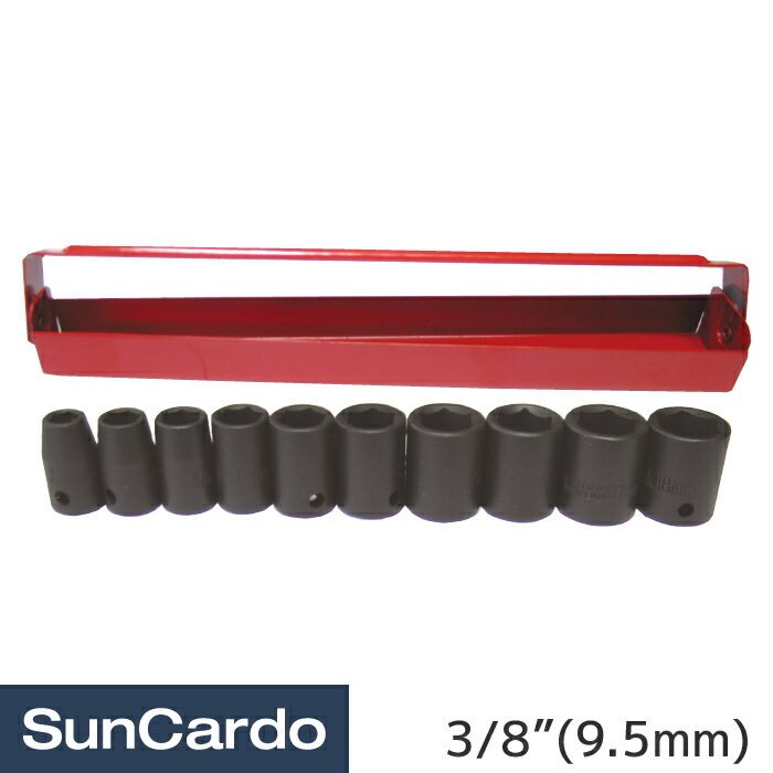 【楽天大感謝祭期間P最大29倍】工具 整備 工具セット ソケット インパクト 3/8”(9.5mm)インパクトソケ..