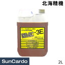 【6/22〜6/27 マラソン期間P最大29倍】工具 整備 メンテナンス 北海精機 RMC-3E 自動車エンジン洗浄液 2L(2)