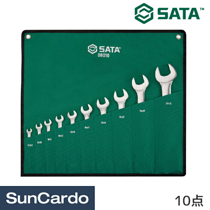 乐天商城 - 【マラソン期間P最大29倍】スパナセット 工具セット ツールセット SATA Tools サタツールズ SATA(サタ) 両口スパナセット 10点 08010