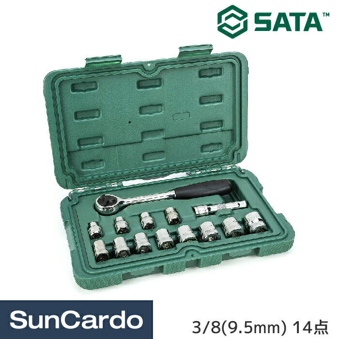ソケットセット 工具セット ツールセット 工具 整備 SATA(サタ) 3/8(9.5mm) ソケットセット 14点 09523