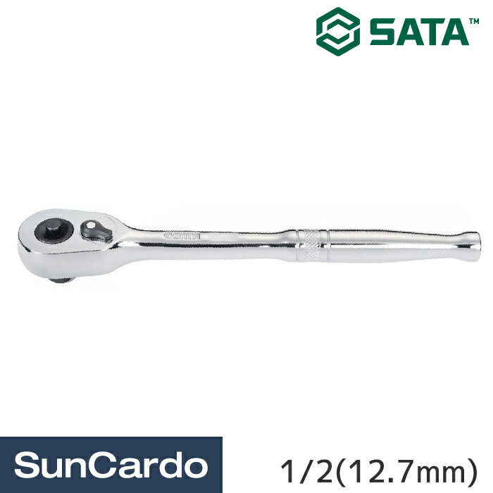 【マラソン期間P最大29倍】ラチェットハンドル 工具 整備 SATA Tools サタツールズ SATA(サタ) 1/2”(12.7mm) ラチェットハンドル 13971