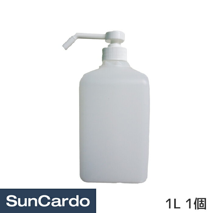 【2/4〜2/10 マラソン期間P最大28.5倍】除菌 スプレーボトル アルコール シャワー ディスペンサー アルコール対応シャワーポンプ 1L 1個