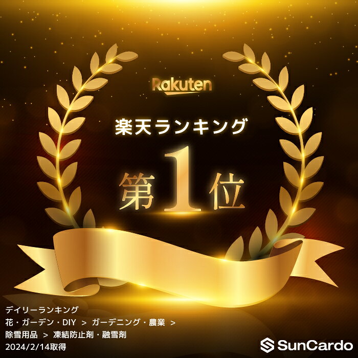 【楽天スーパーSALE期間P最大29倍】【楽天ランキング1位】融雪剤 塩化カルシウム ...