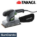 【マラソン期間P最大29倍】工具 整備 電動工具 高儀 EARTH MAN 吸じんオービタルサンダー SD-100SC