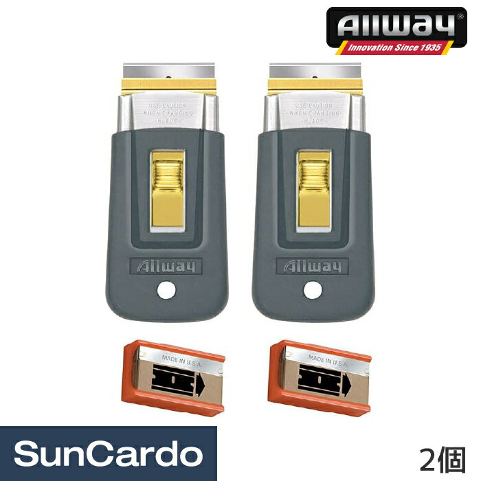 工具 整備 スクレーパー シール剥がし ALLWAY(オールウェイ) ソフトグリップスクレーパー 2個 SGS