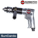 【マラソン期間P最大29倍】工具 整備 エアードリル SUNMATCH(サンマッチ) 1/2”(12.7mm) エアドリル SM-703