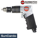 【マラソン期間P最大29倍】工具 整備 エアードリル SUNMATCH(サンマッチ) 3/8”(9.5mm) エアドリル SM-705RG