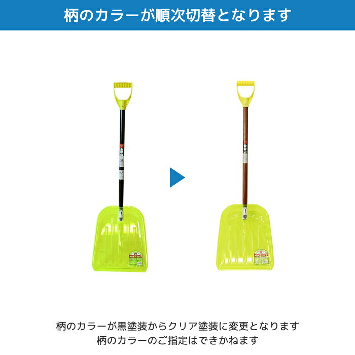 【楽天スーパーSALE期間P最大29倍】スコップ 雪かき 冬 雪 除雪 浅香工業 金象印 ...