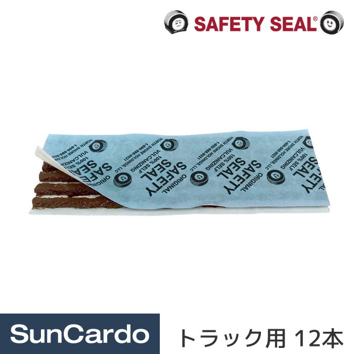 乐天商城 - 【マラソン期間P最大29倍】工具 整備 タイヤ 修理 SAFETY SEAL(セーフティーシール) セーフティーシール トラック用 12本 #SSRT